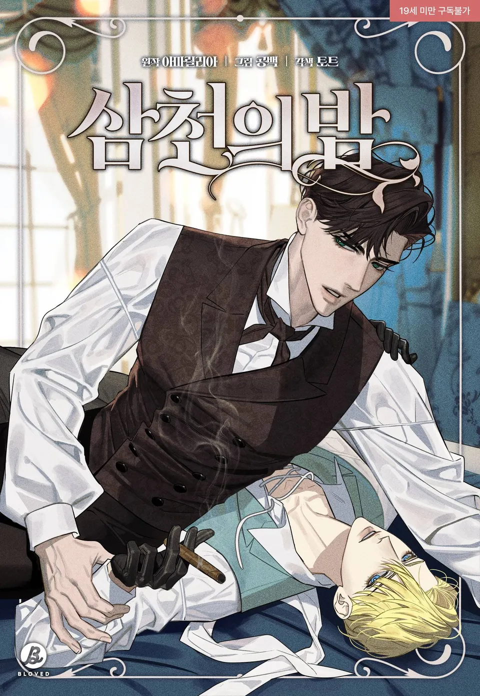 ba-ngan-dem-three-thousand-night