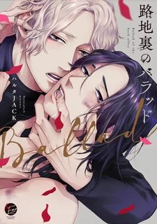 ban-ballad-trong-hem-cut