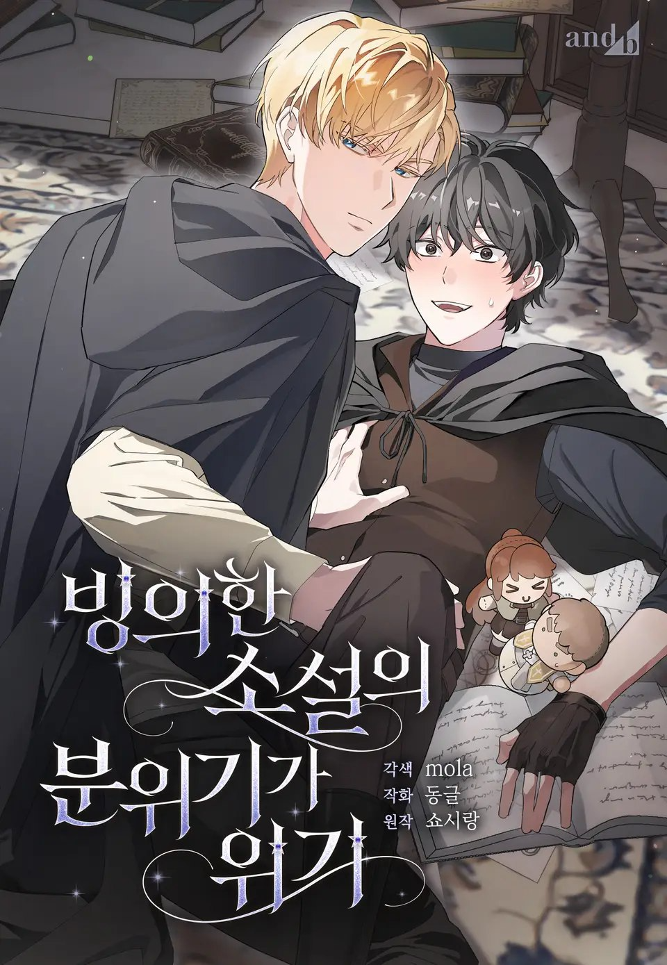 bau-khong-khi-trong-tieu-thuyet-nhap-vai-dang-roi-vao-khung-hoang