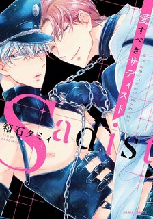 bdsm-ai-subeki-sadist