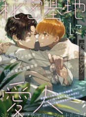 can-cu-bi-mat-co-mot-tinh-yeu