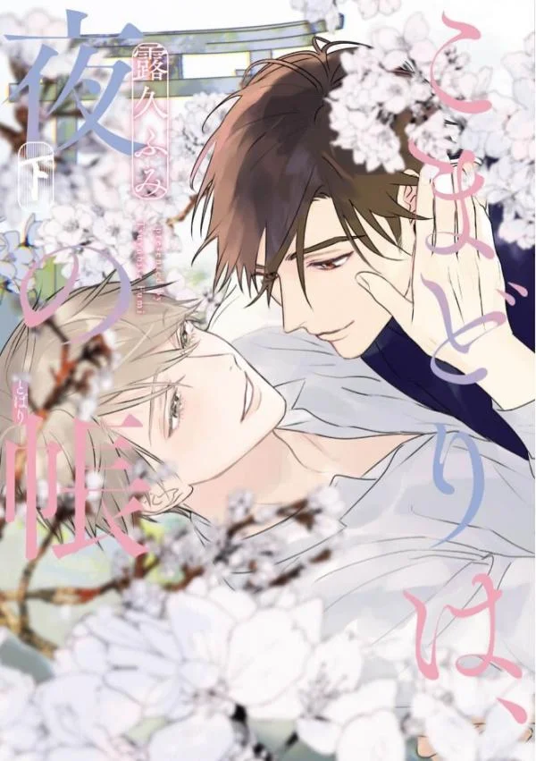 chim-co-do-trong-man-dem-buong