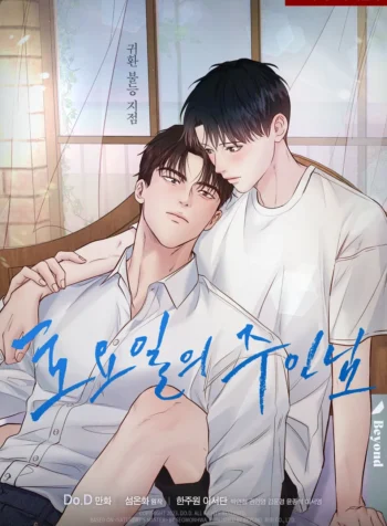 Chủ Nhân Ngày Thứ Bảy