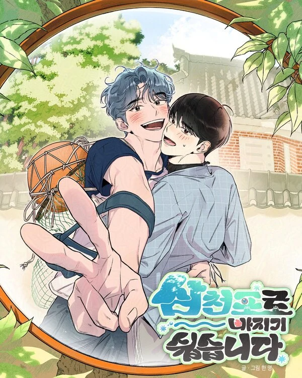 de-lac-loi-o-samcheonpo