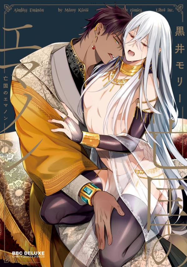 emanon-cua-vuong-quoc-da-mat