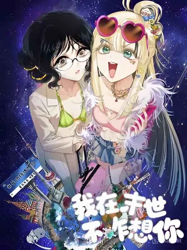 giua-thoi-tan-the-toi-hau-nhu-chang-con-nho-den-cau-nua