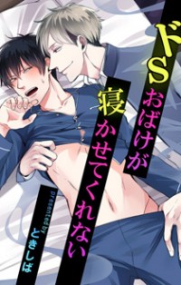 hon-ma-do-s-khong-cho-toi-ngu