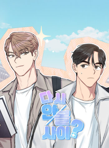 Không Gặp Lại Nhau Nữa?