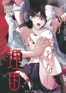 list-doujinshi-jujutsu-kaisen