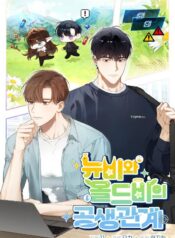 moi-quan-he-cong-sinh-giua-nguoi-moi-va-nguoi-choi-lao-luyen