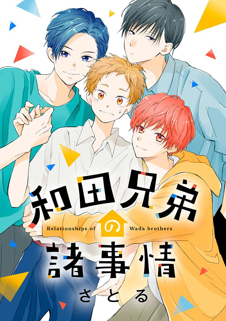 mot-so-su-tinh-cua-anh-em-nha-wada