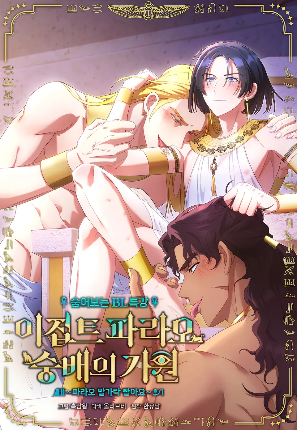 nguon-goc-tin-nguong-pharaoh-ai-cap