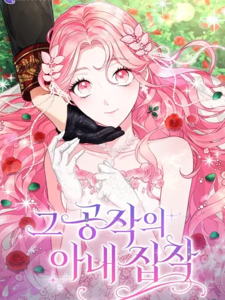 noi-am-anh-danh-cho-cong-tuoc-phu-nhan