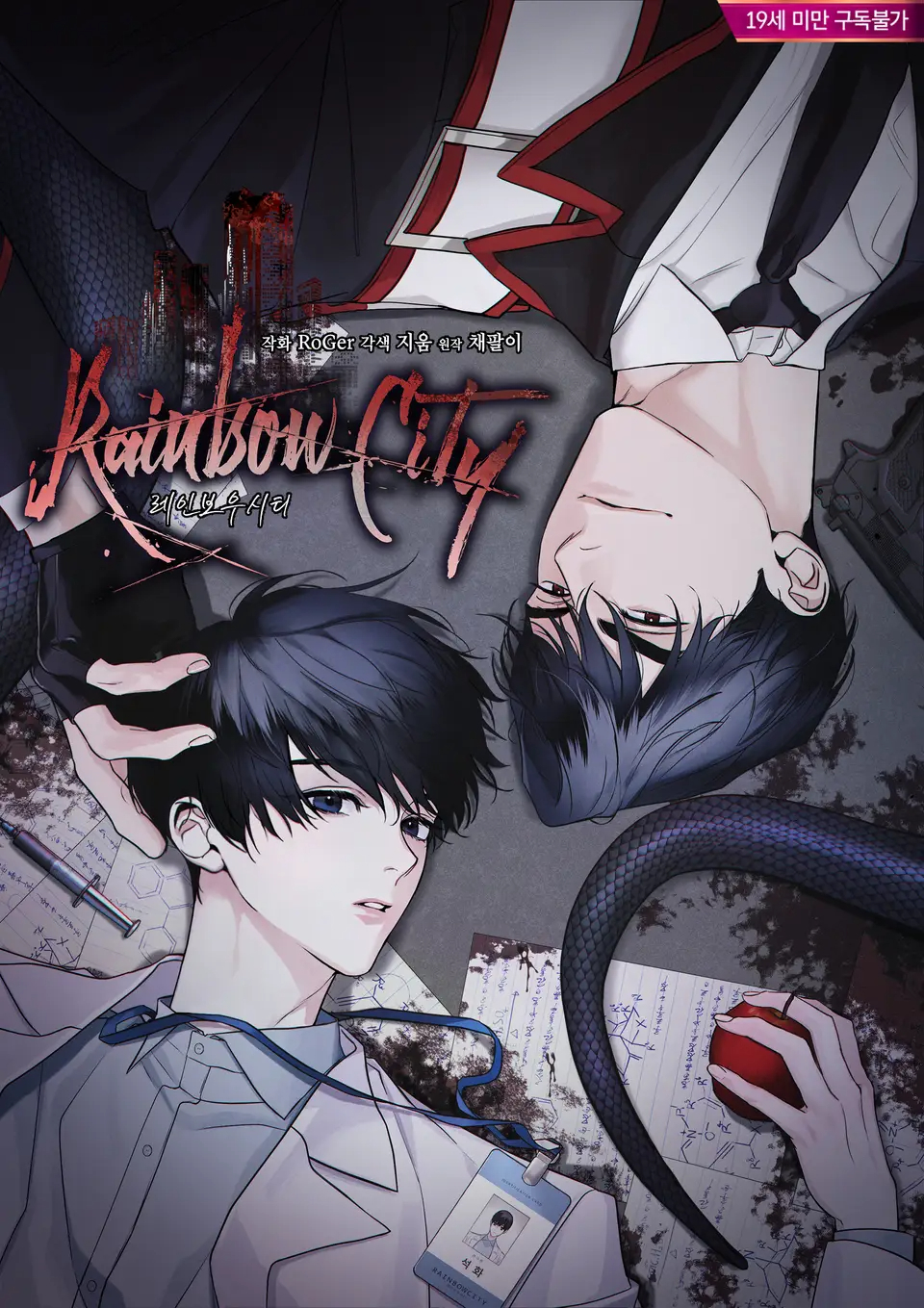rainbow-city