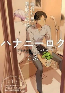 song-chung-voi-nguoi-dan-ong-sinh-ra-tu-nhung-chiec-la