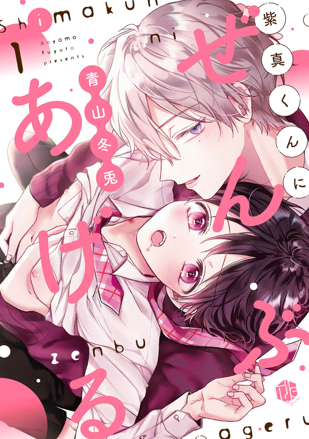 tat-ca-deu-danh-cho-shima-yeu-dau