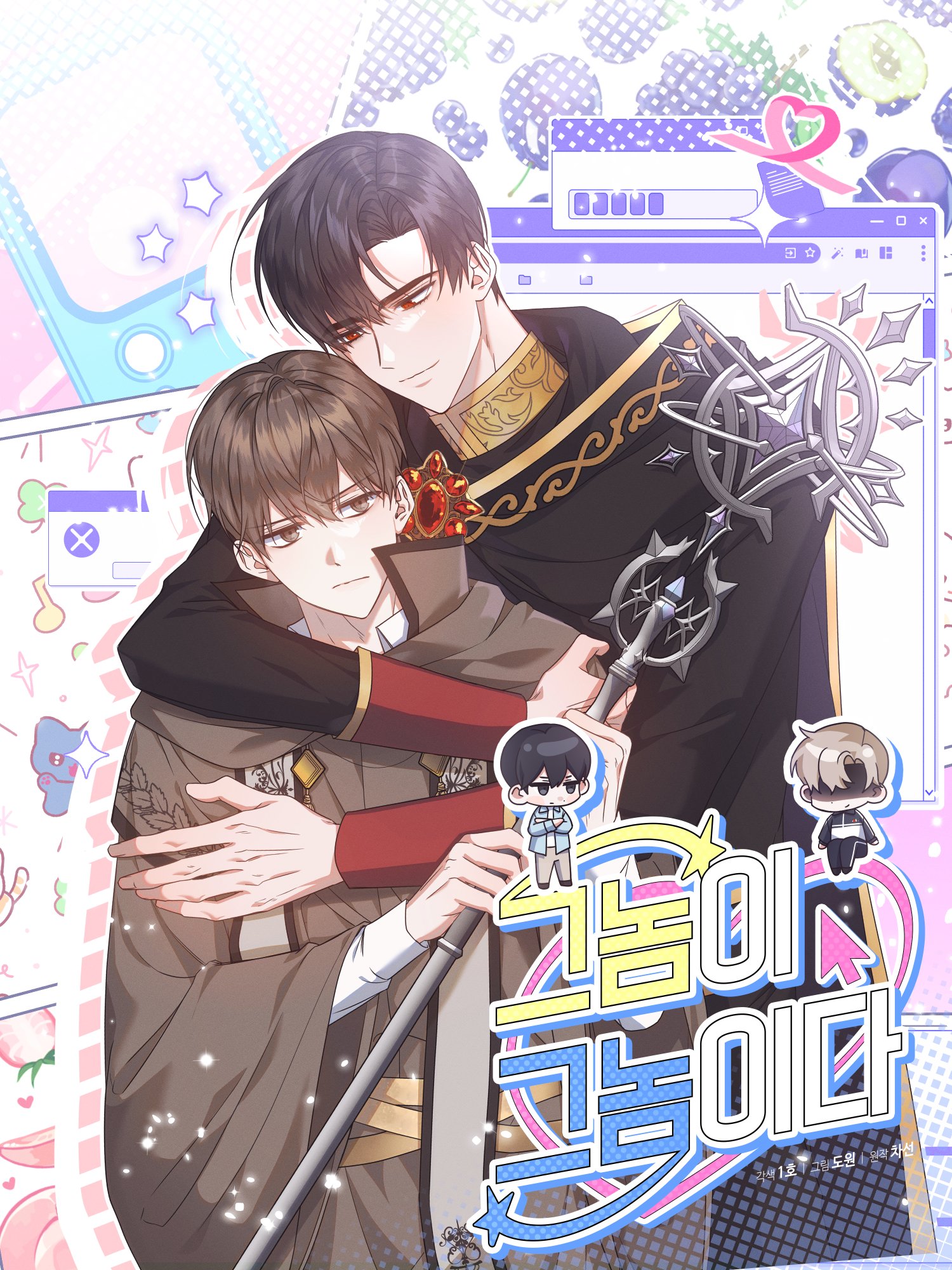 Tên Đó Chắc Chắn Là Anh Ta