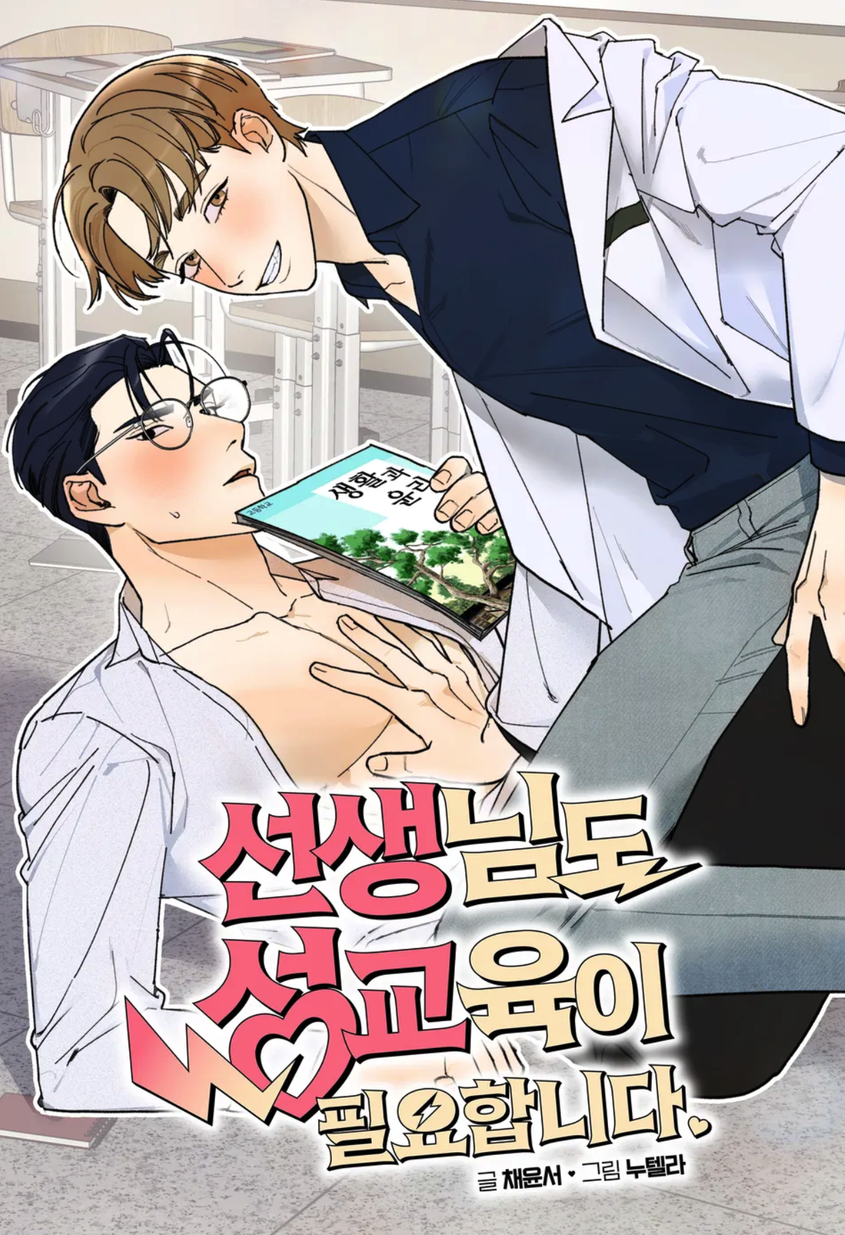 thay-giao-cung-can-giao-duc-gioi-tinh