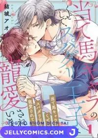 The Perfect Prince Loves Me, His Rival?!