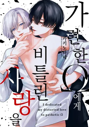 tinh-yeu-meo-mo-danh-cho-omega