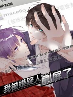 toi-bi-ke-tinh-nghi-spam-roi