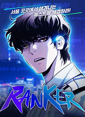 RANKER (2022)