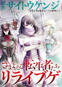 Samayoeru Tensei-Sha-Tachi No Revival Game